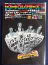 レコード・コレクターズ　1998-2　ザ・ビートルズ⑪　ビートルズの不思議な旅 Vol.17,no.2