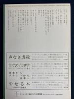 あごら　1983冬増刊　子どもがあぶない　－あぶないのは子どもだけだろうか・・・