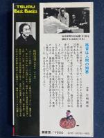 囲碁　勝つための急所　-格言で学ぶ正着の研究-