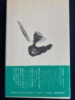 誰も知らなかった遠視の恐さ