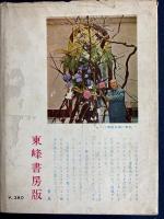 ヨーロッパの旅