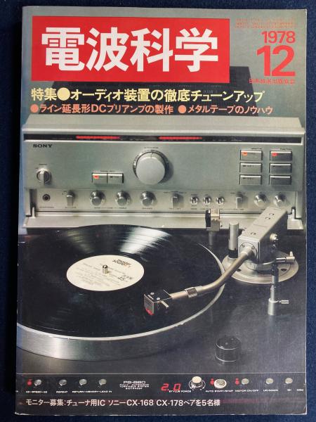 原色化石図鑑(益富寿之助, 浜田隆士 共著) / ほんやら堂 / 古本