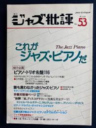 ジャズ批評 = Jazz critique magazine　1986-1　これがジャズ・ピアノだ