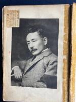 漱石の思ひ出
