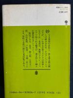 戦慄の十三楽章