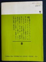 幻のテン・カウント : 本格推理名作リバイバル