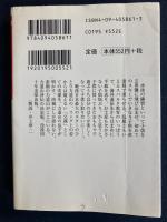 父・力道山 : 初めて明かす父の実像、父への愛