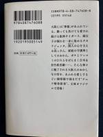 大阪の神々