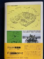 世界の戦車 : 技術と戦闘の歴史