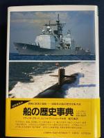 新・現代の軍艦