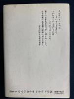 脳死