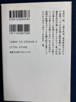 社長の転機・会社の転機　インタビュー集