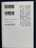 徳川将軍と天皇