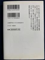 保科正之言行録