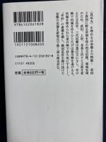 真田信繁　-戦国乱世の終焉-