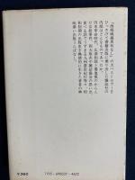 雲か山か : 出版うらばなし