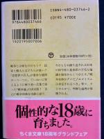 私の「戦争論」