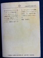 純文学の素