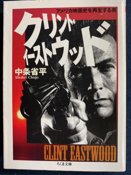 Amazon.co.jp: 洋書/映画論/監督論/A Siegel Film: An