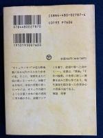 野性の火炎樹
