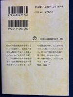 世界でいちばん美しい物語 : 宇宙と生命と人類の誕生