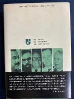 人間として指導者として : 世界のトップリーダー10人