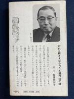 日本風俗の起源99の謎 : 礼儀作法とはなにか