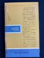 精神病学教室