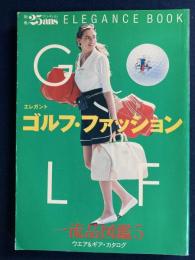 別冊25ans elegance book　一流品図鑑⑤　ウェア＆ギア・カタログ　エレガント　ゴルフ・ファッション