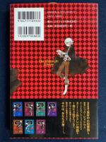 ニック・シャドウの真夜中の図書館　２・7～9の４冊