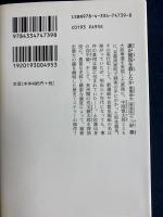 誰が龍馬を殺したか : 衝撃秘史