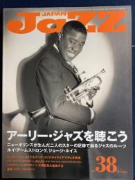 ジャズ・ジャパン　ヤング・ギター2013年11月号増刊　アーリー・ジャズを聴こう