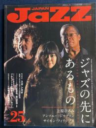 ジャズ・ジャパン　月刊エレクトーン9月号別冊　ジャズの先にあるもの