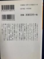 英語で言うと : 即戦英会話