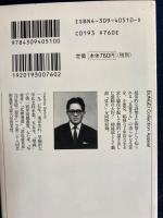 良寛異聞