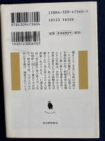 孔子伝