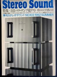 Stereo sound　ステレオサウンド　1992夏　特集＝注目パワーアンプ総テスト-磨かれた円熟の音