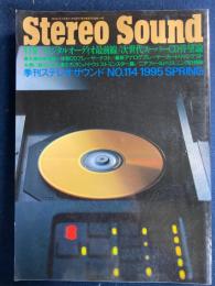 Stereo sound　ステレオサウンド　1995春