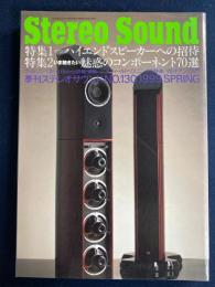 Stereo sound　ステレオサウンド　1999春　特集1＝ハイエンドスピーカーへの招待