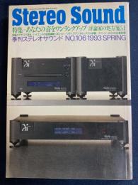 Stereo sound　ステレオサウンド　1993春　特集＝あなたの音をワンランクアップ評論家の処方箋51