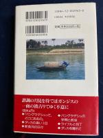 ダッカの55日