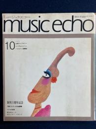 ミュージックエコー　1973-10　創刊3周年記念　特集＝メンデルスゾーン