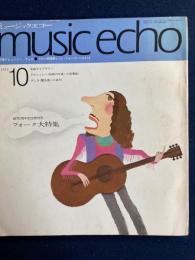 ミュージックエコー　1972-10　創刊2周年記念特別号　フォーク大特集　特集＝ドビュッシー