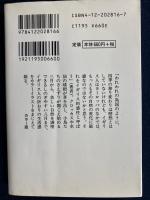 イギリス四季暦