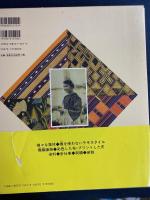 世界織物文化図鑑 : 生活を彩る素材と民族の知恵