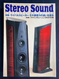 Stereo sound　ステレオサウンド　2012春　特集＝ライバルスピーカーその表現力の違いを探る