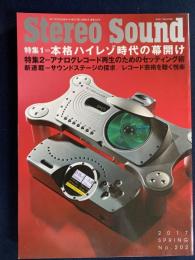 Stereo sound　ステレオサウンド　2017春　特集1＝本格ハイレゾ時代の幕明け