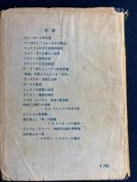 科学と英文学