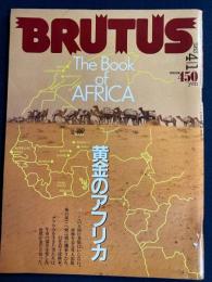 Brutus　1983.4/1　黄金のアフリカ