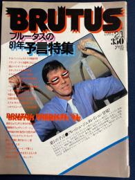 Brutus　1981.2/1　ブルータスの81年予言特集